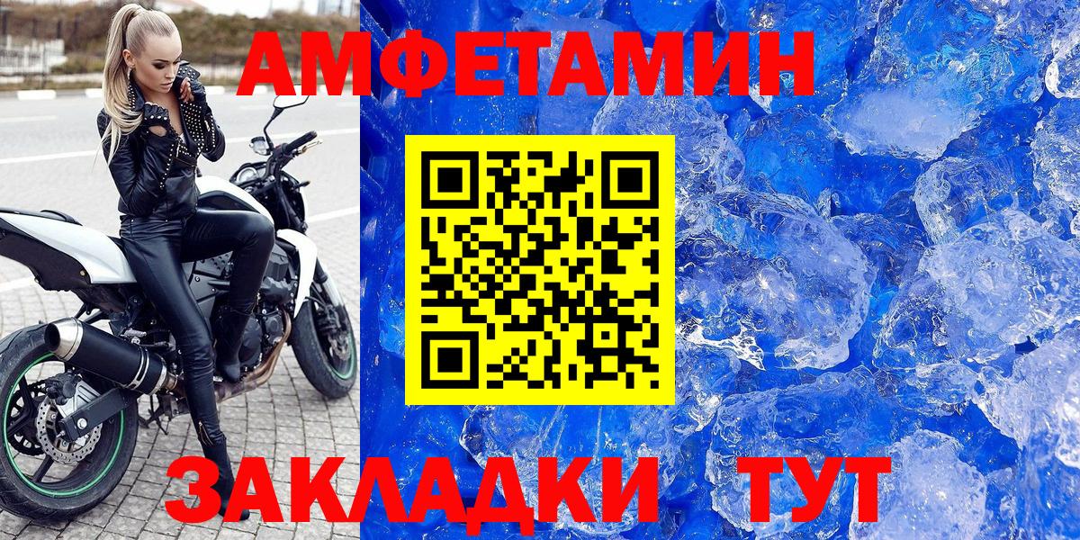 АМФЕТАМИН Premium Златоуст
