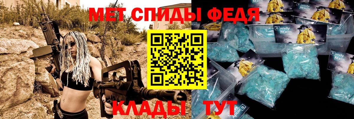 Амфетамин  АМФ Premium  Вход с VPN  это наркотические препараты  Златоуст 