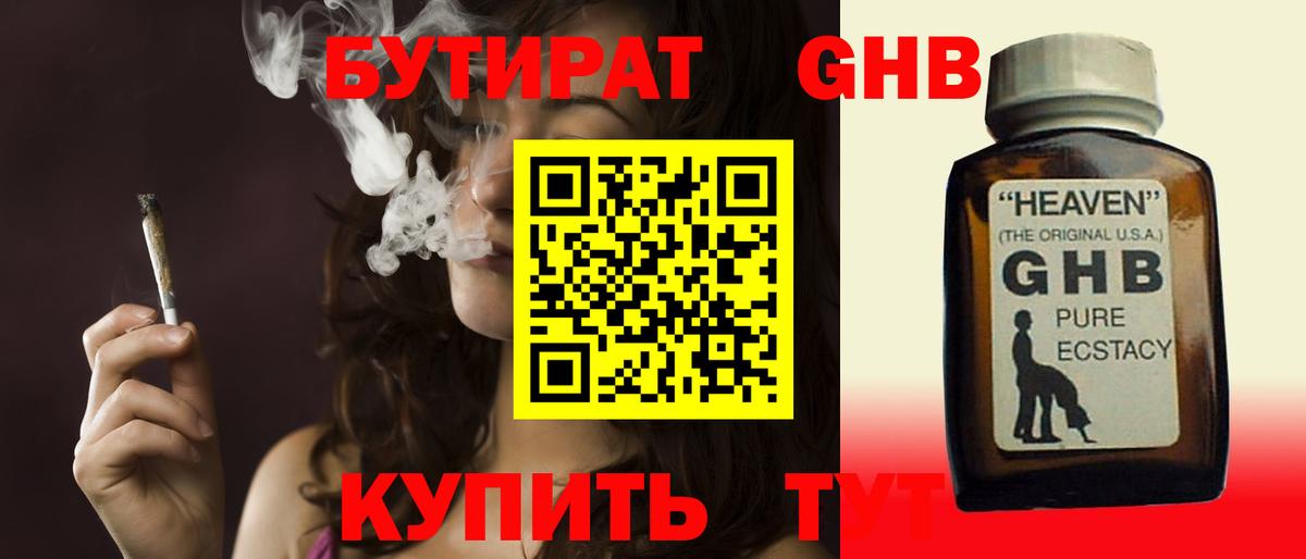 Златоуст  Бутират Butirat  Вход с VPN 