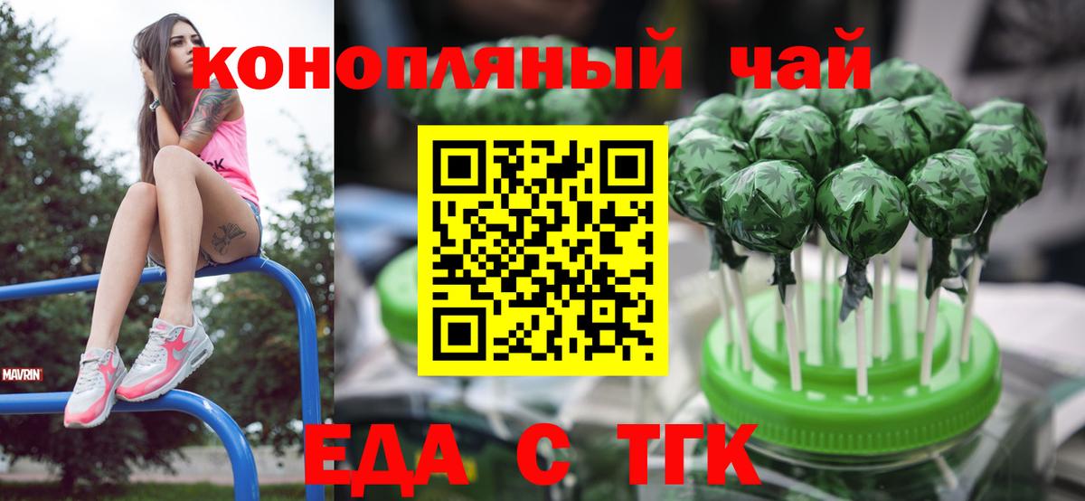 Печенье с ТГК марихуана  Вход с VPN  Златоуст 