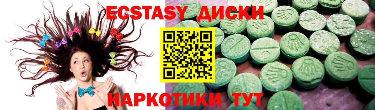 ЭКСТАЗИ круглые  Вход с VPN  ЭКСТАЗИ  Златоуст 