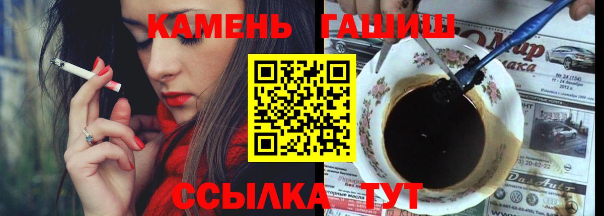 Гашиш гашик Златоуст