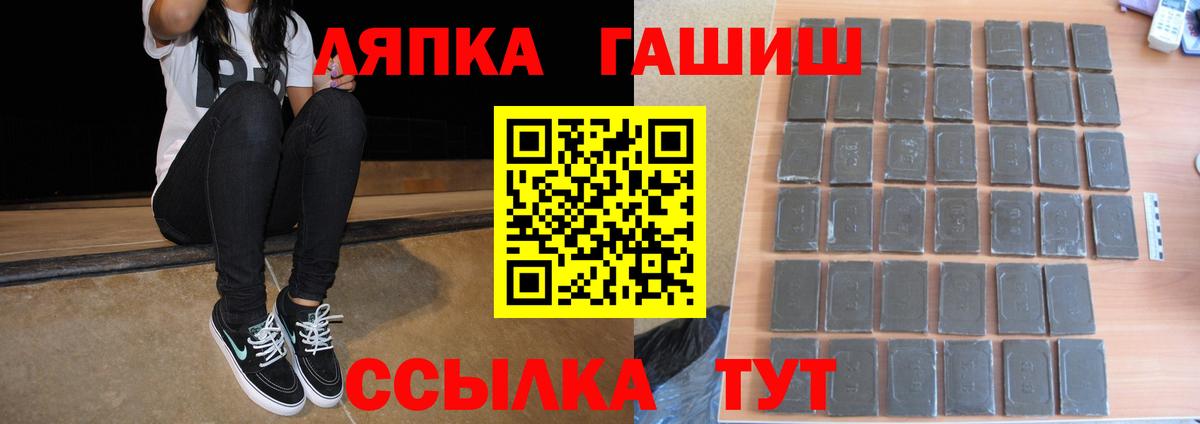 Гашиш гарик  Гашиш  Вход с VPN  Златоуст  ГАШИШ Cannabis 