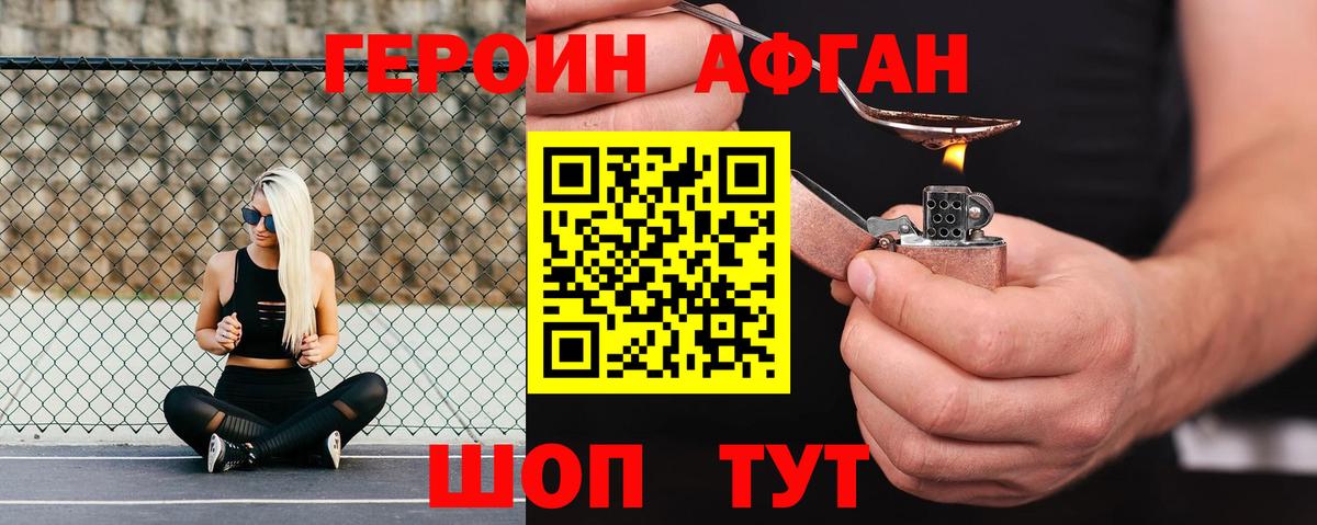 Героин герыч  Вход с VPN  Златоуст 