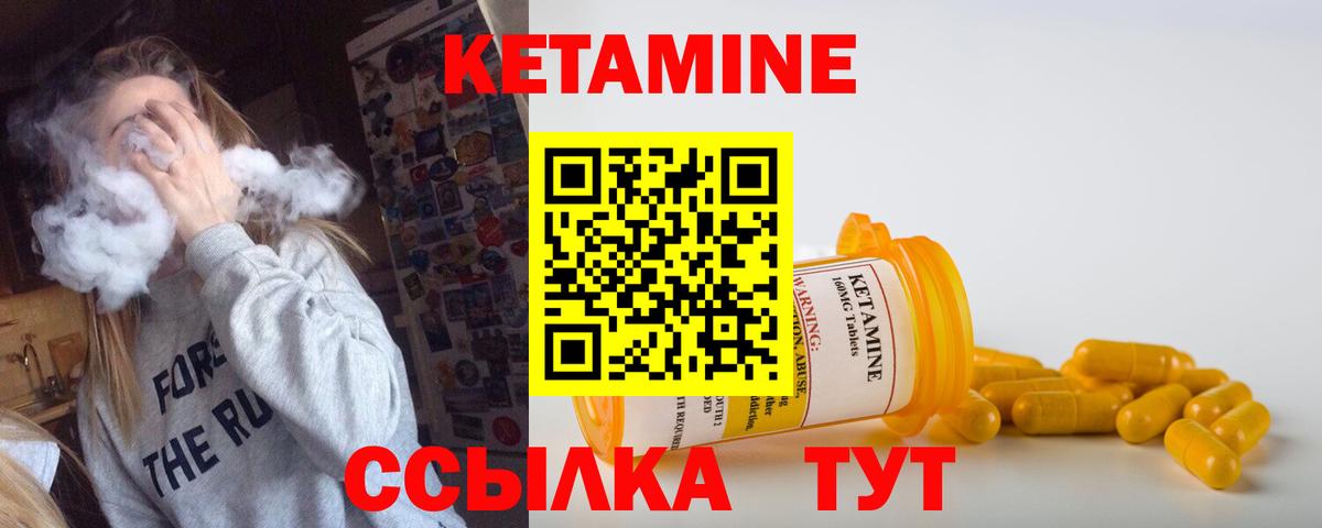 Златоуст  КЕТАМИН VHQ  Кетамин ketamine  Вход с VPN 