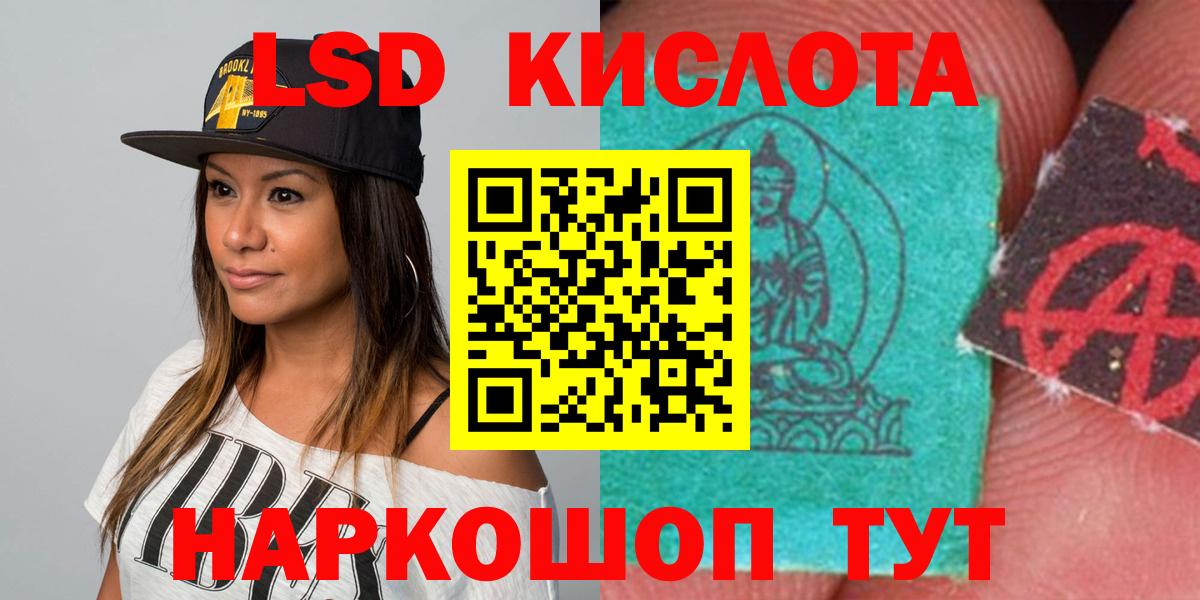 ЛСД экстази ecstasy  Вход с VPN  LSD-25 экстази кислота  кракен ССЫЛКА  Златоуст 