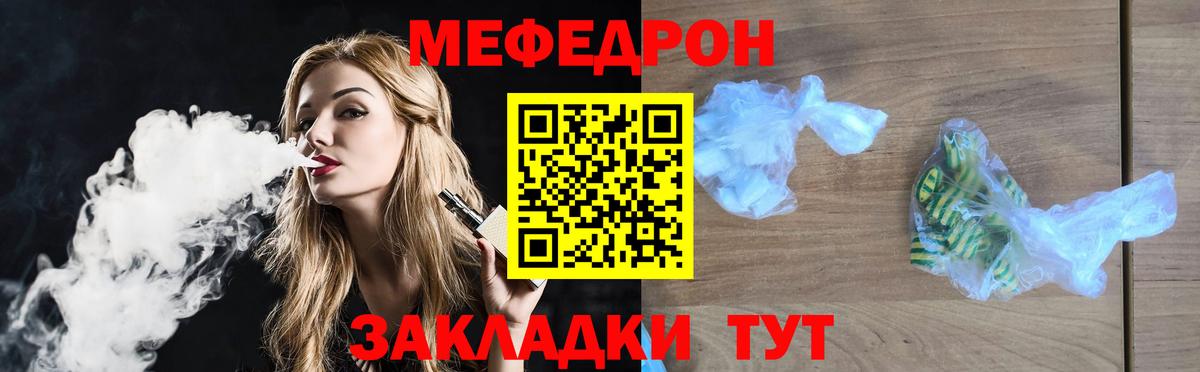 Меф мяу мяу  Меф  Мефедрон  Вход с VPN  Златоуст  Меф мука 