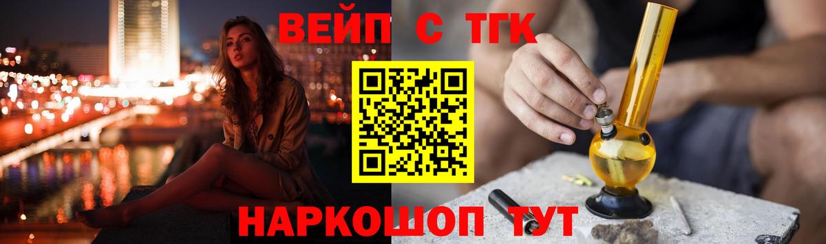Дистиллят ТГК вейп с тгк  ТГК вейп  Вход с VPN  хочу   Златоуст 