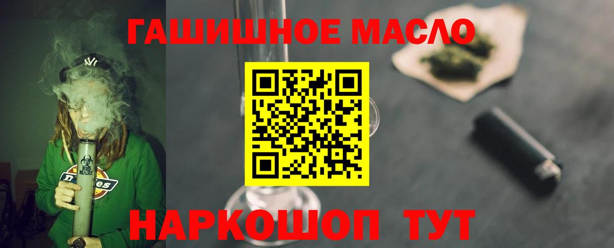 Дистиллят ТГК THC oil Златоуст