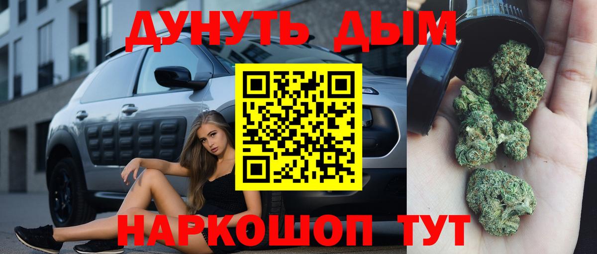 Шишки марихуана планчик Златоуст